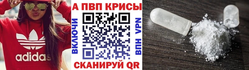 купить наркоту  Красный Кут  Alpha PVP СК КРИС 