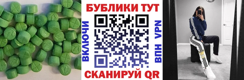 ЭКСТАЗИ таблы  купить   Красный Кут 