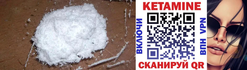 КЕТАМИН VHQ наркота Красный Кут